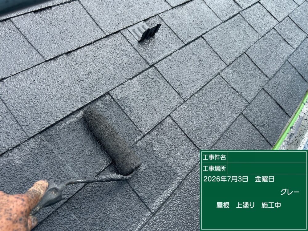 【塗装】屋根上塗り