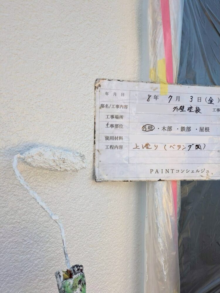 【塗装】外壁上塗り