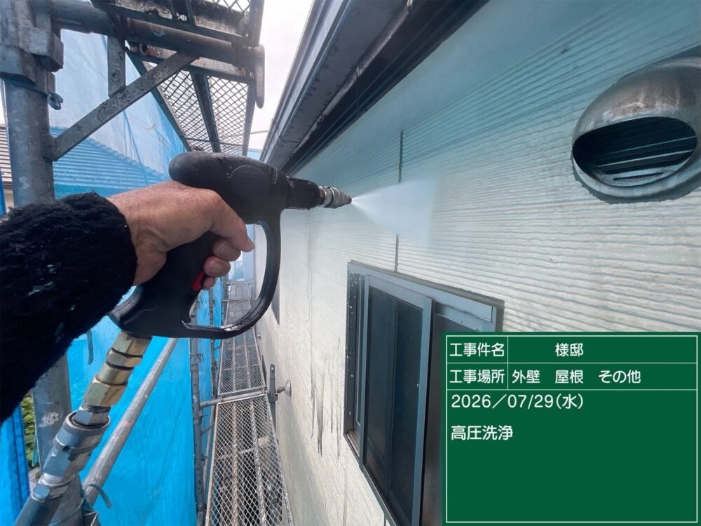 【洗浄】外壁
