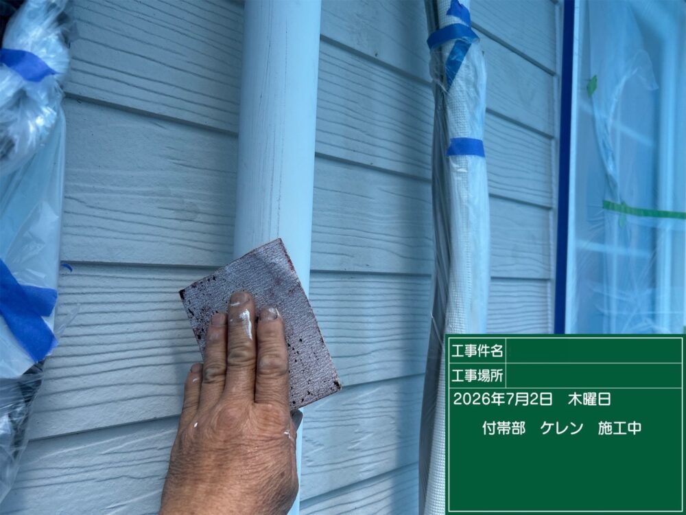 【塗装】ケレン