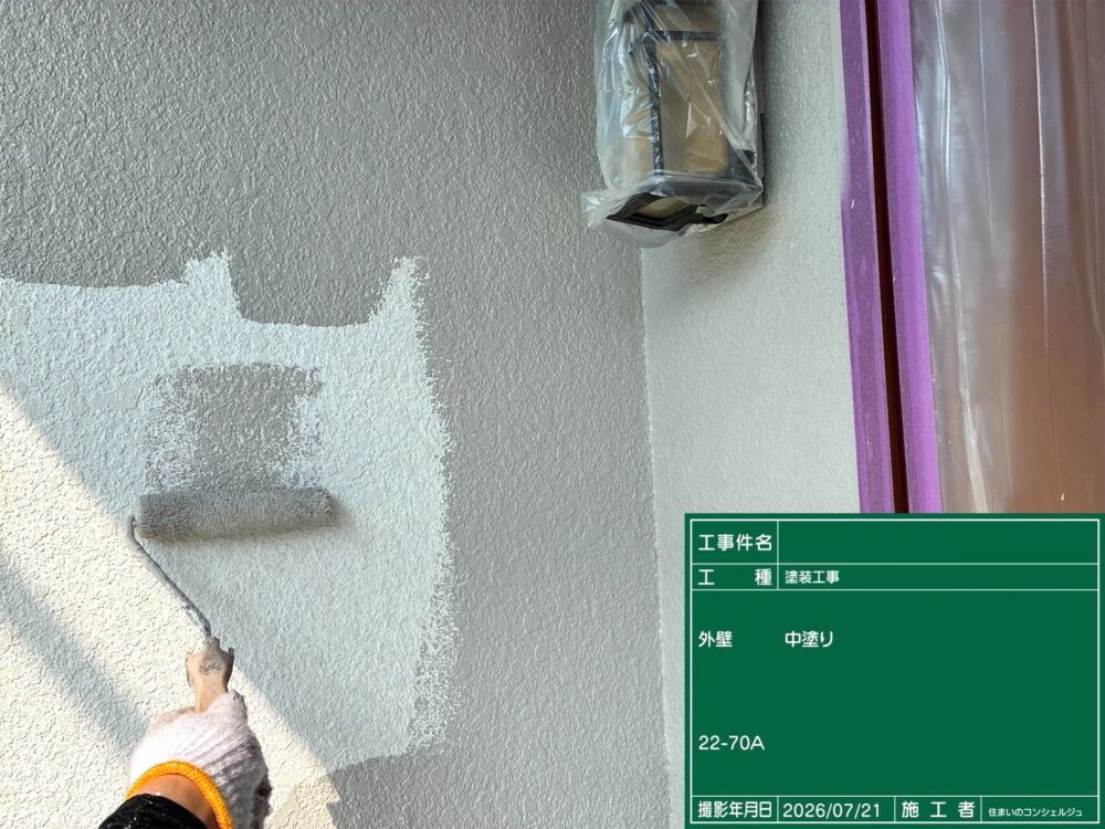 【塗装】外壁中塗り