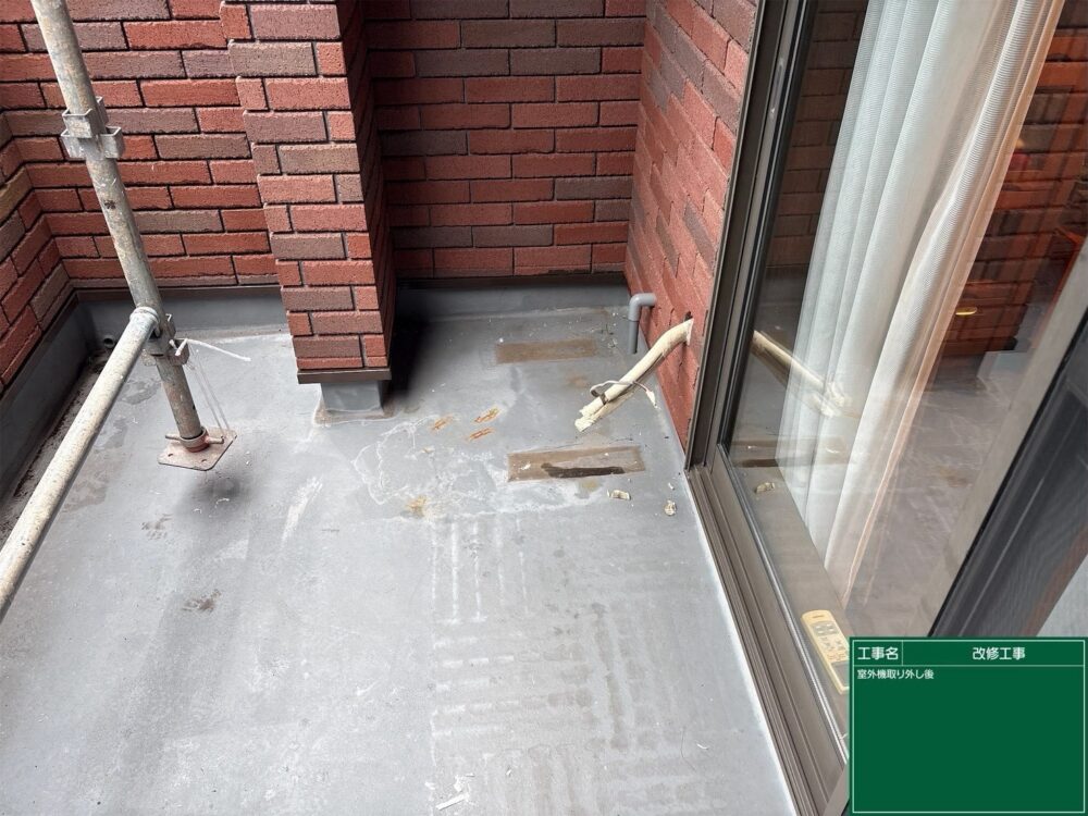 【FRP防水】室外機取り外し