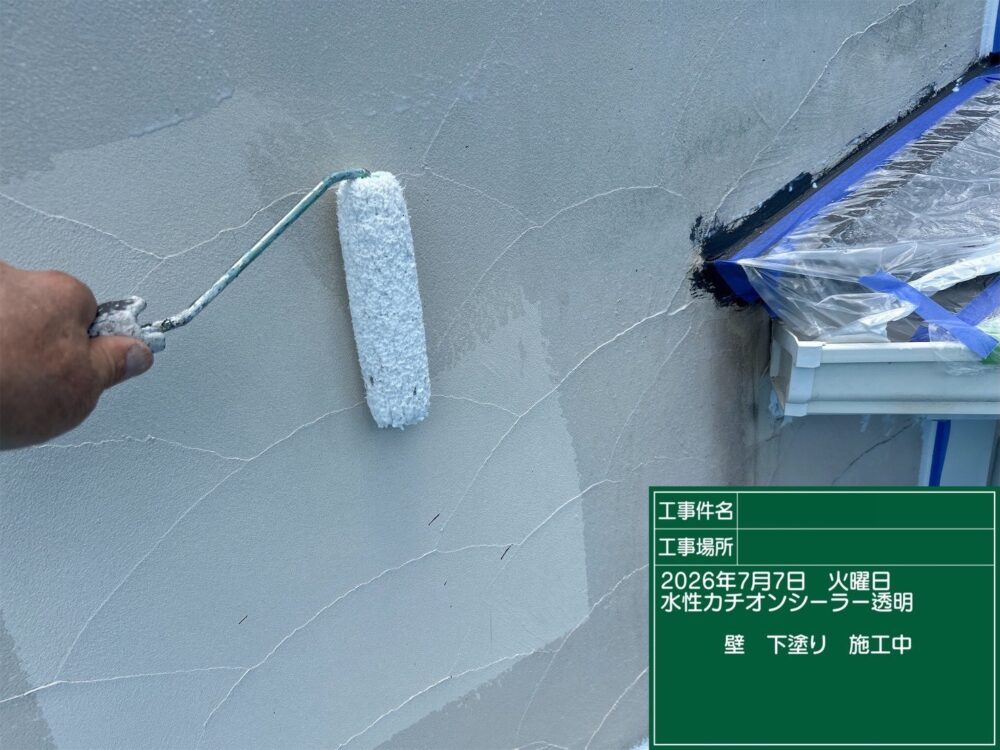 【塗装】外壁下塗り