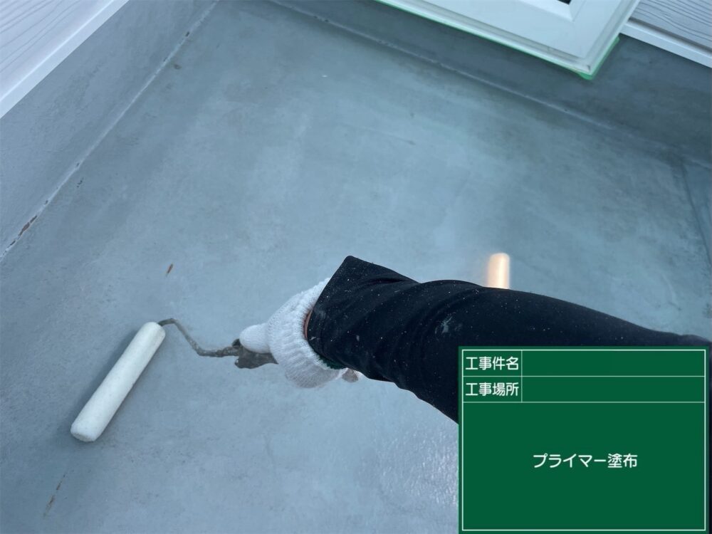 【FRP防水】プライマー塗布