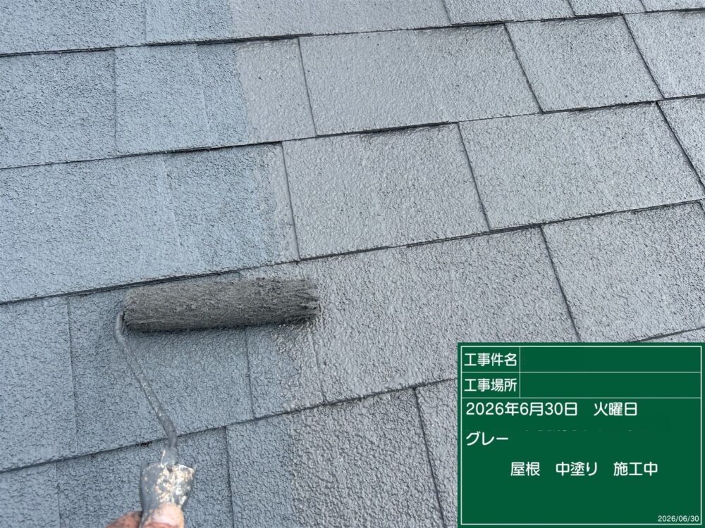 【塗装】屋根中塗り