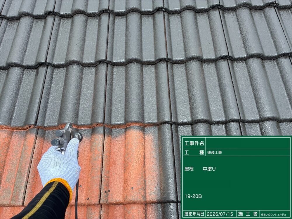 【塗装】屋根中塗り