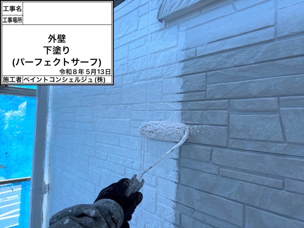 【塗装】外壁下塗り