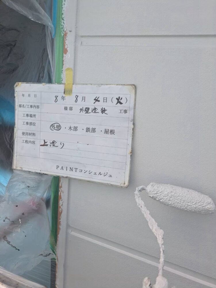 【塗装】外壁上塗り
