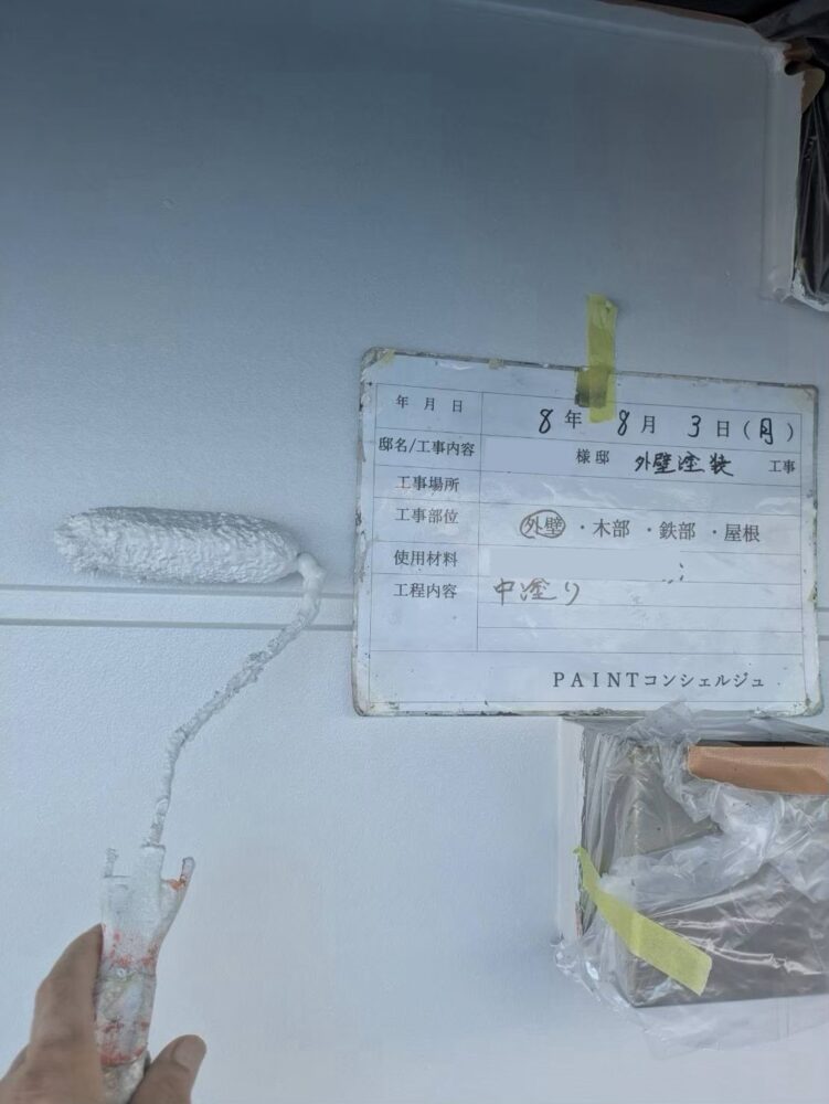 【塗装】外壁中塗り