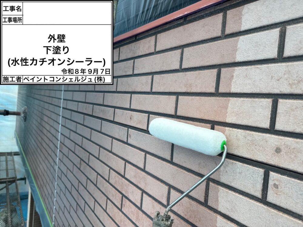 【塗装】外壁下塗り
