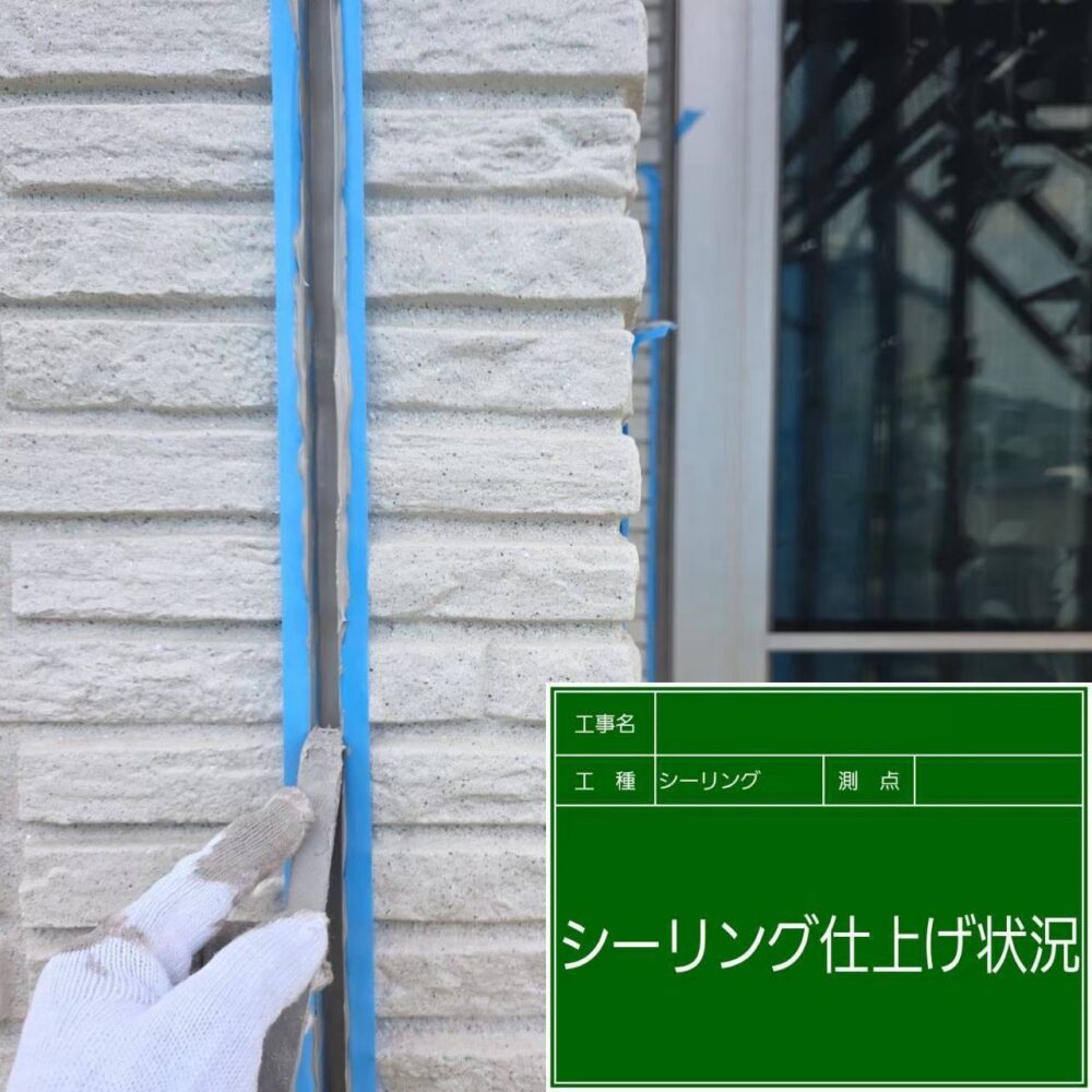 【シーリング】充填・ならし