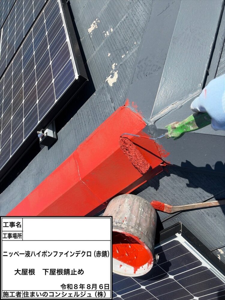 【塗装】棟板金