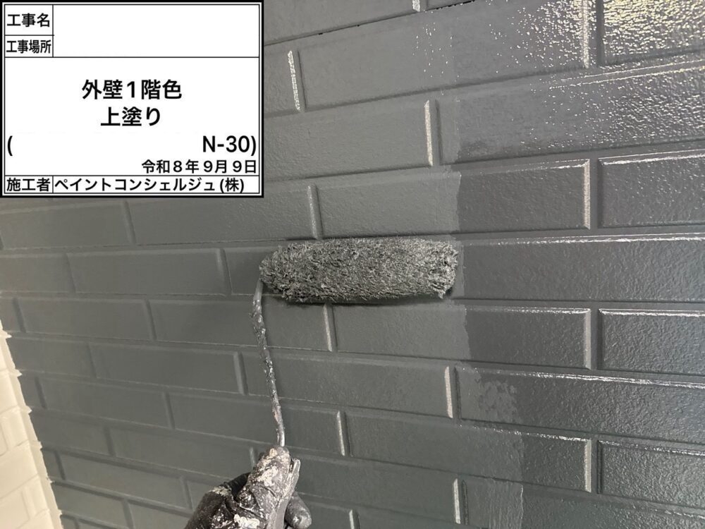 【塗装】外壁上塗り