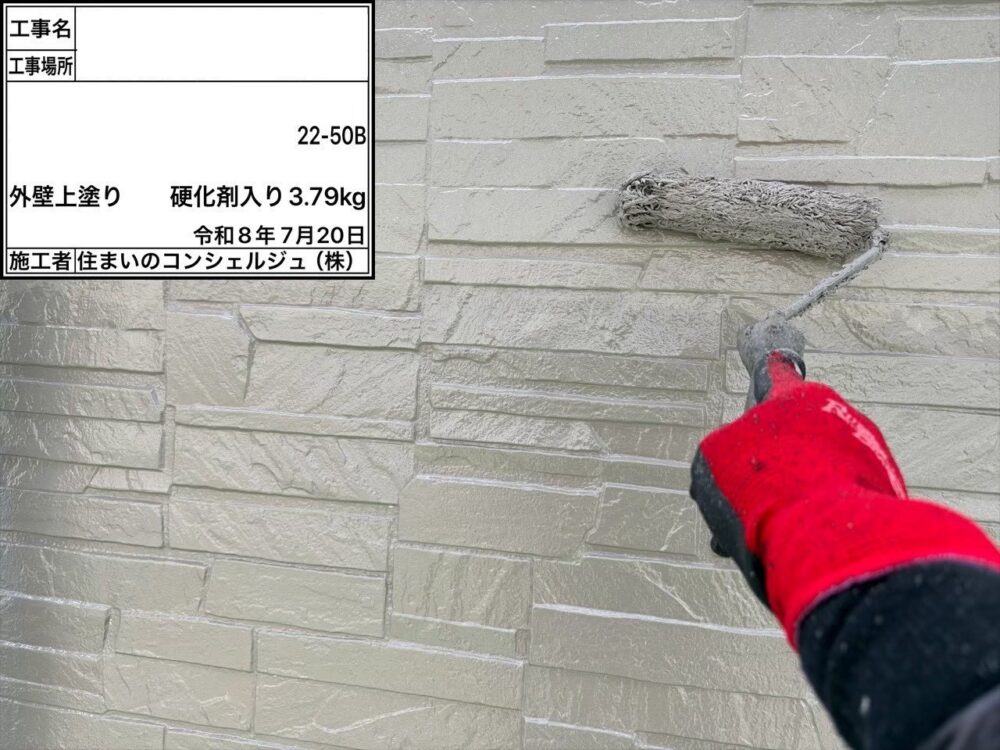 【塗装】外壁上塗り