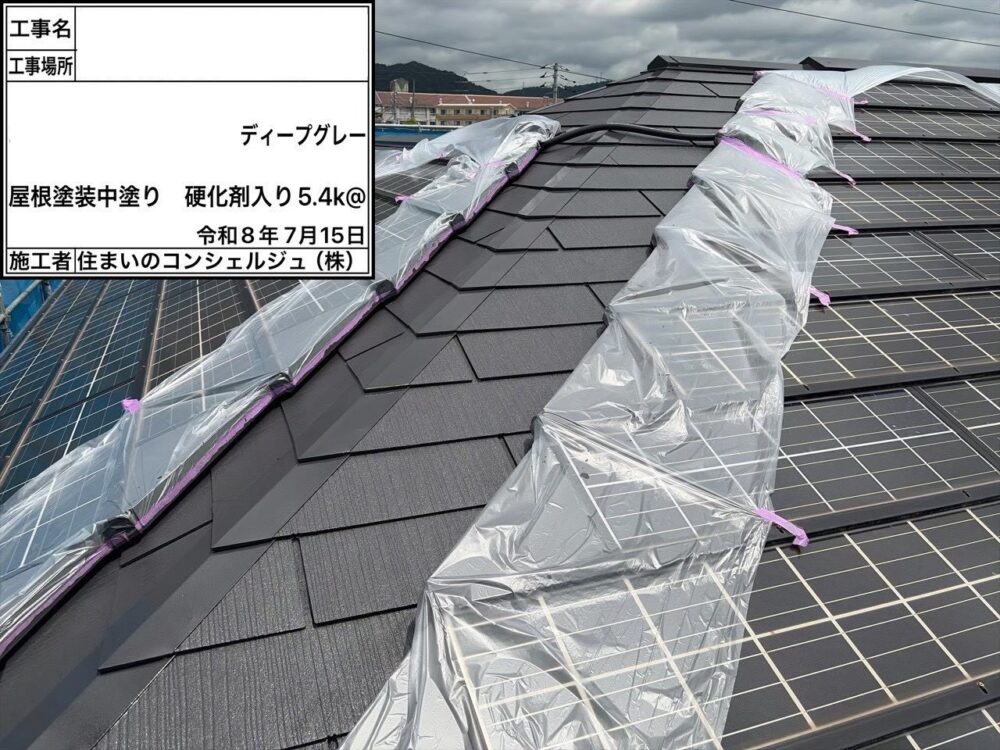 【塗装】屋根中塗り
