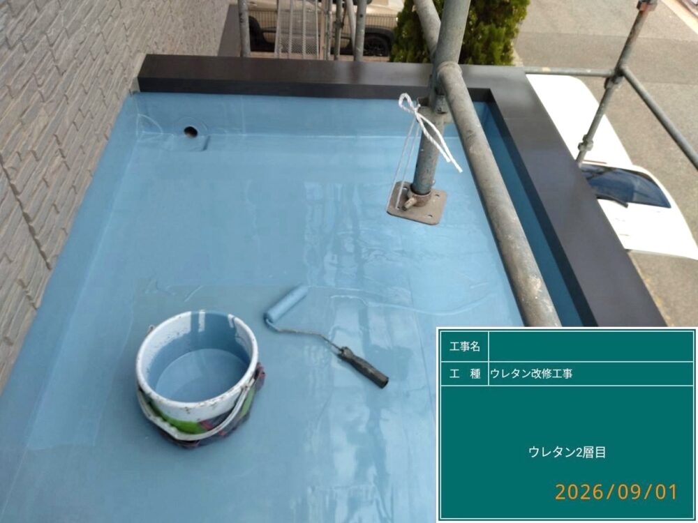 【ウレタン防水工事】ウレタン２層目