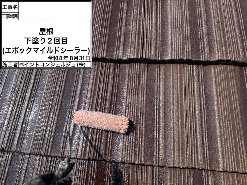 【塗装】屋根下塗り2回目