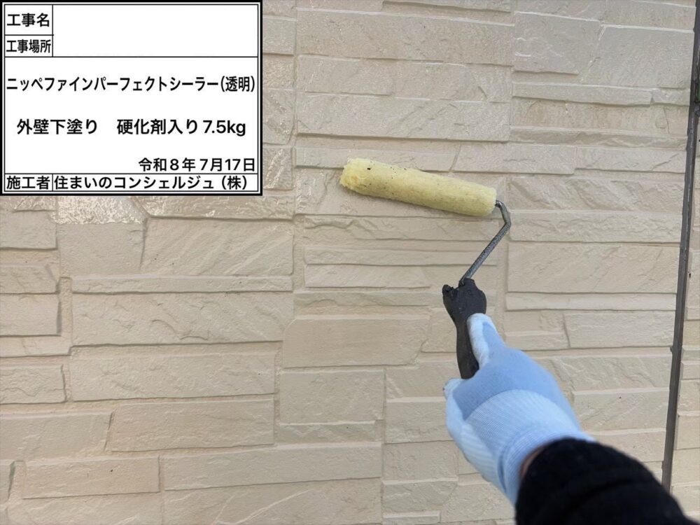 【塗装】外壁下塗り
