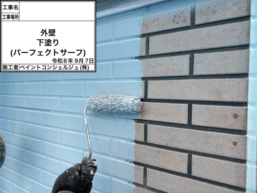 【塗装】外壁下塗り