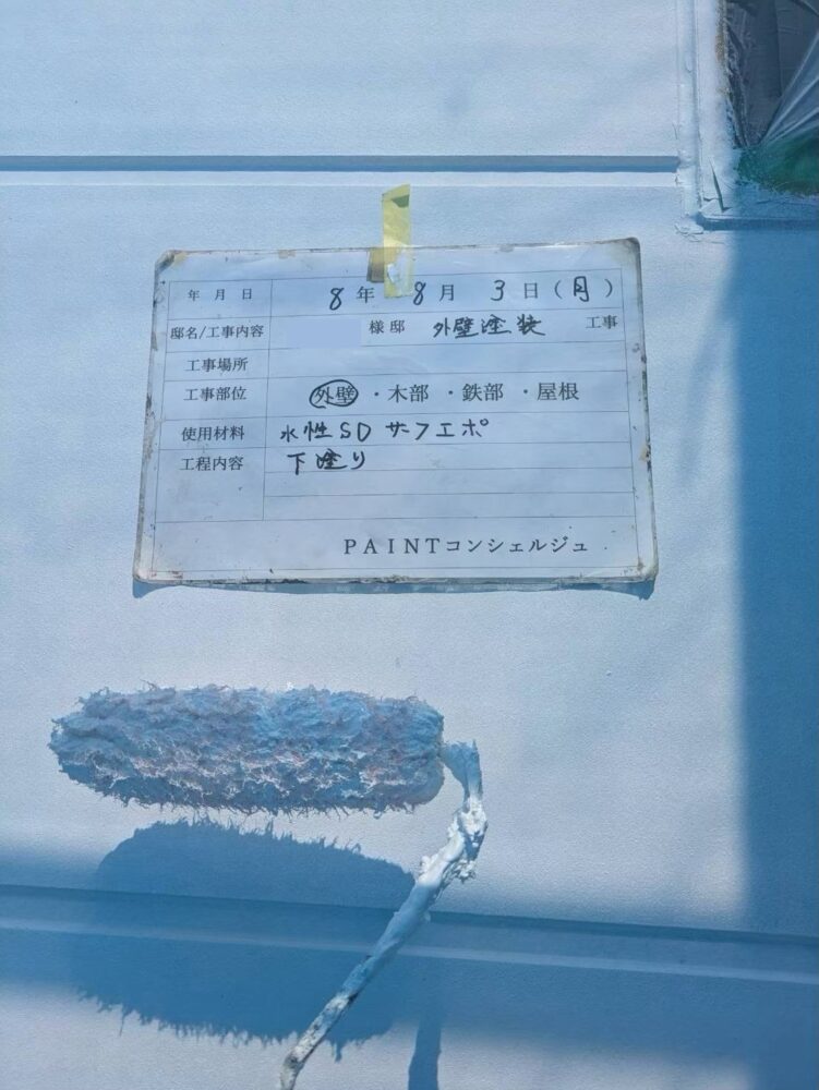 【塗装】外壁下塗り