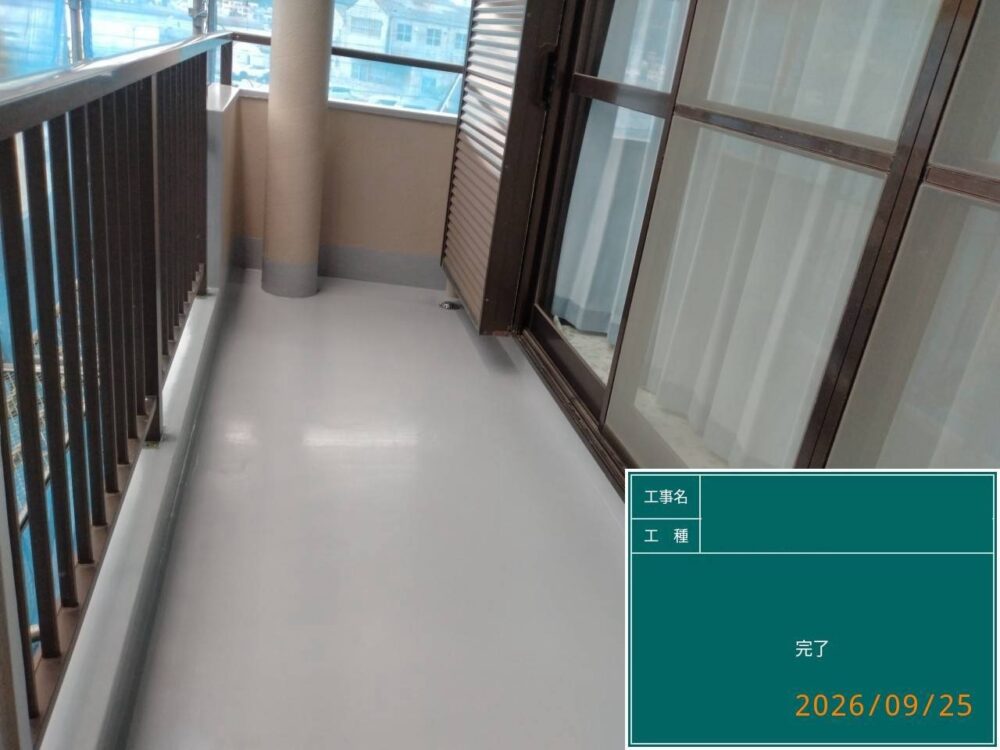 【ウレタン防水工事】完了