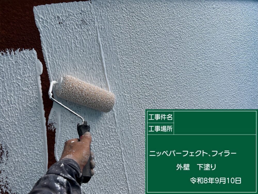 【塗装】外壁下塗り