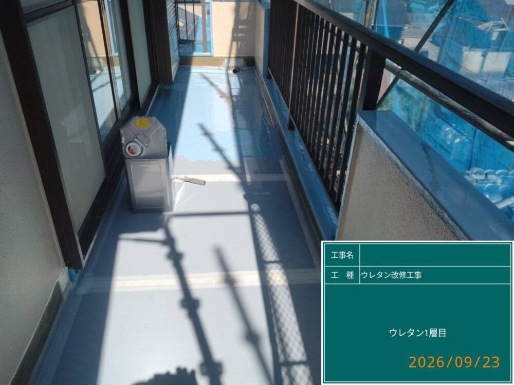 【ウレタン防水工事】ウレタン1層目