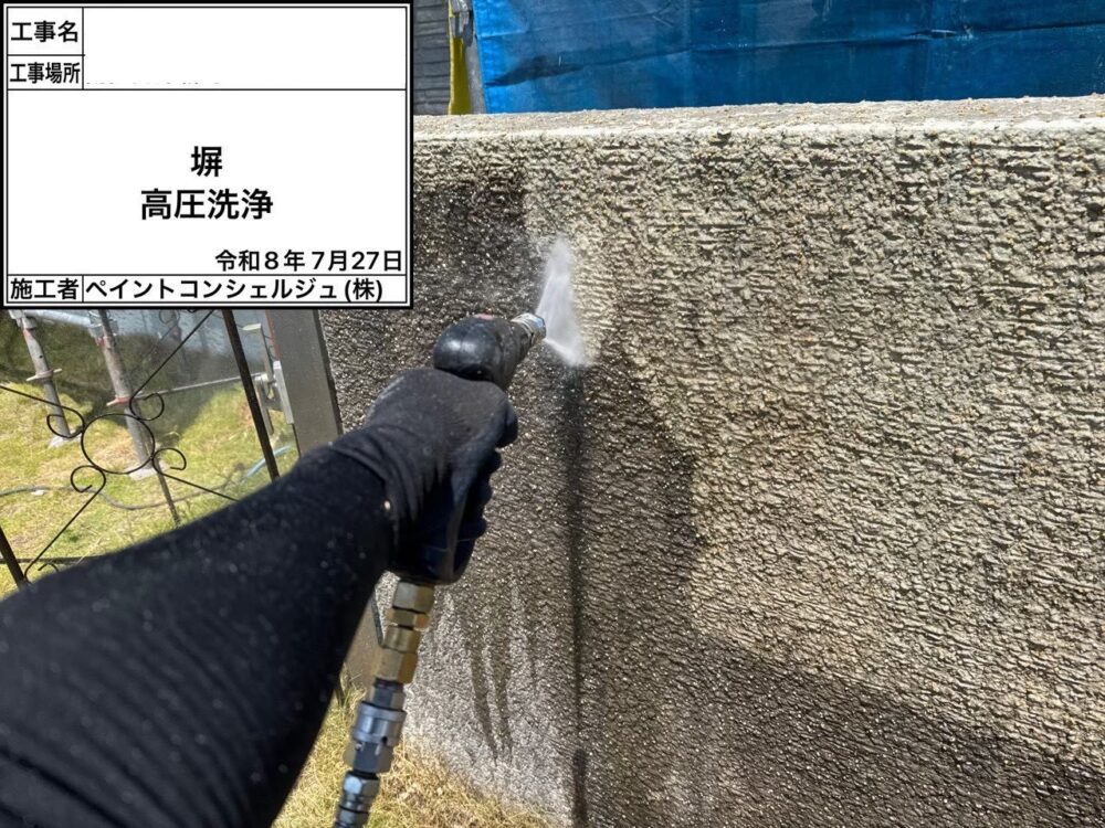 【洗浄】外塀