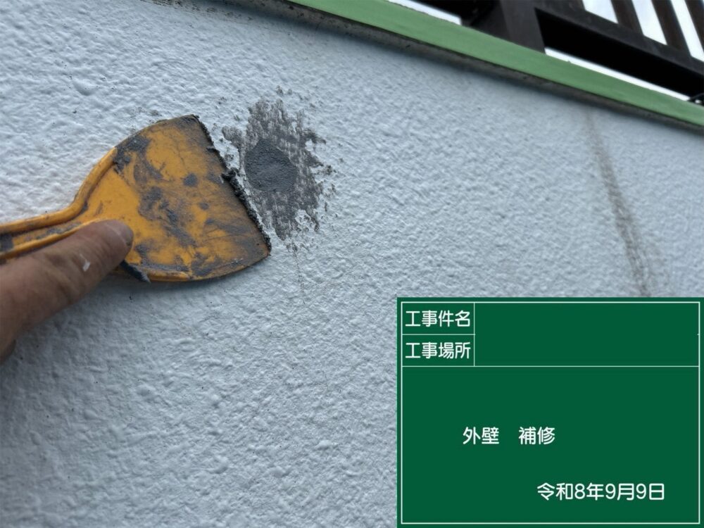 【塗装】外壁補修