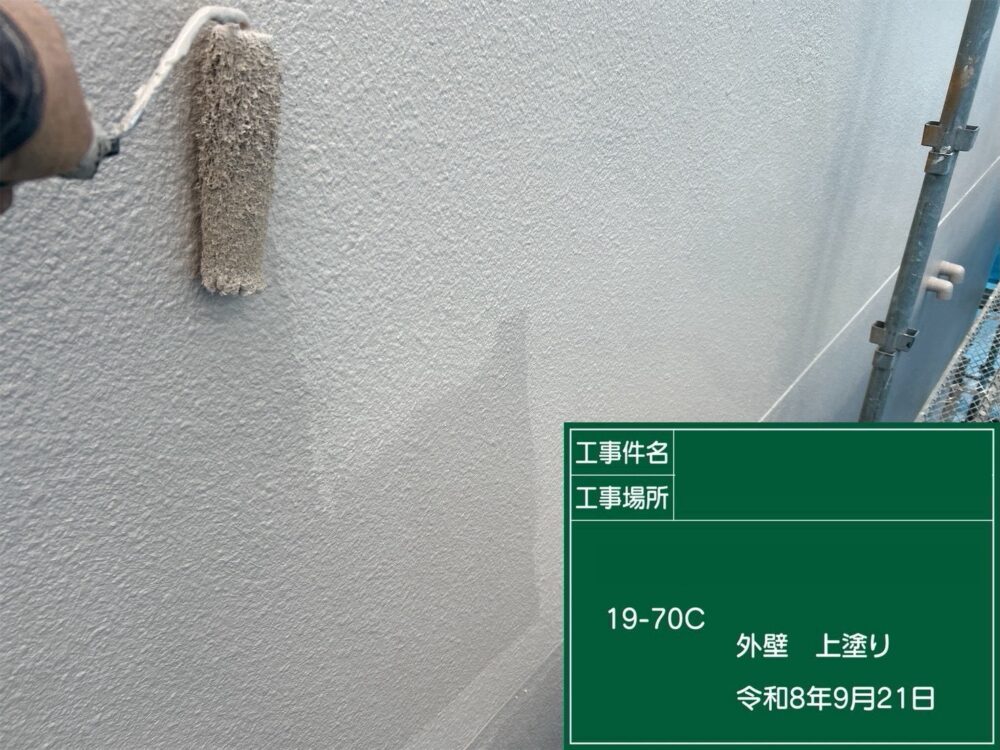 【塗装】外壁上塗り